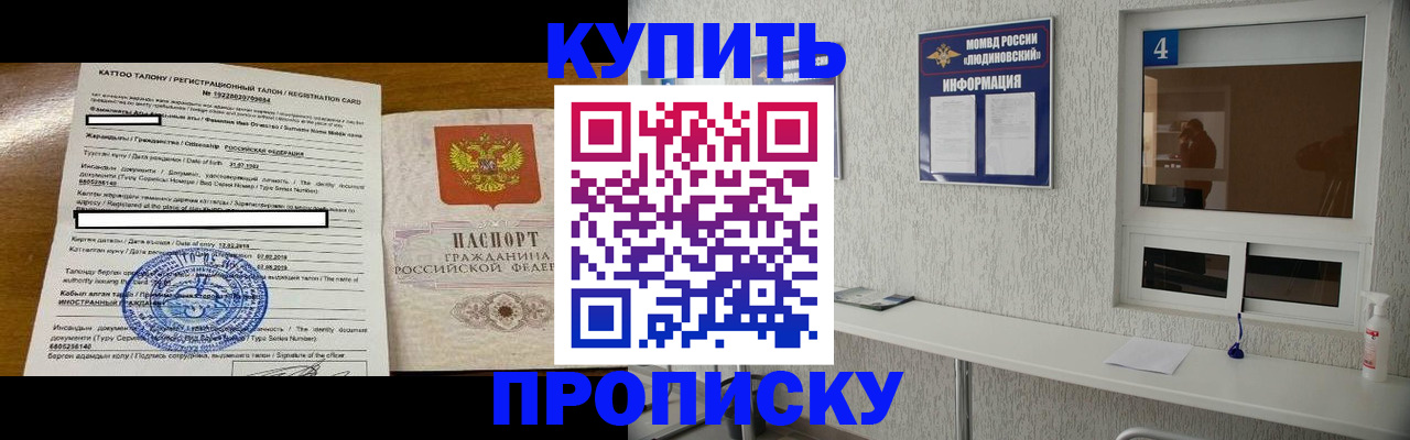 временная регистрация поиск в Серпухове