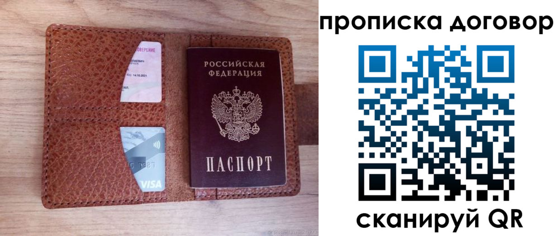 прописка для военкомата в Серпухове
