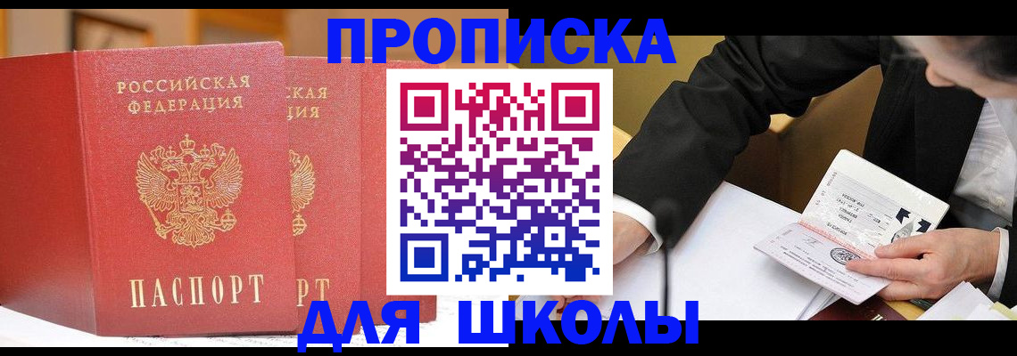 прописка в Серпухове
