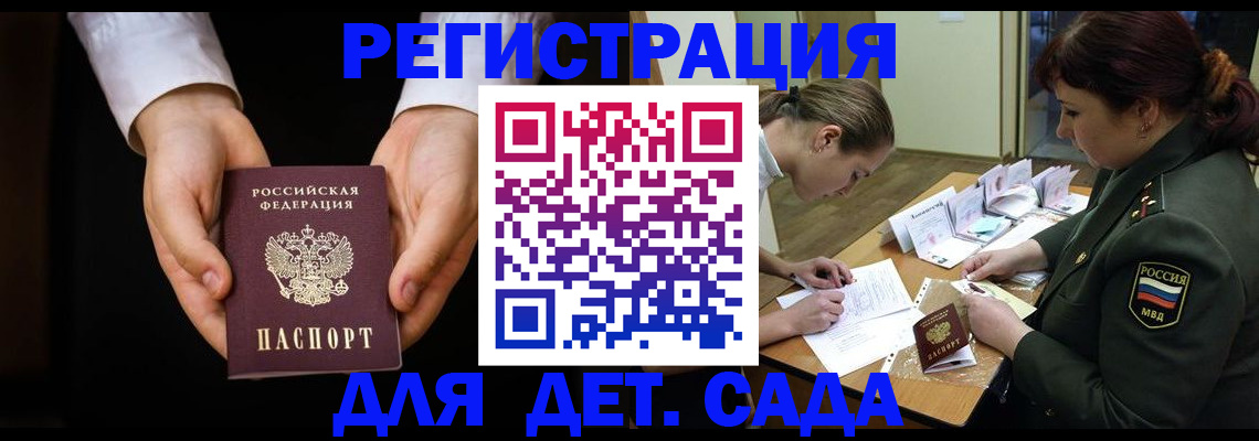 временная регистрация в Серпухове