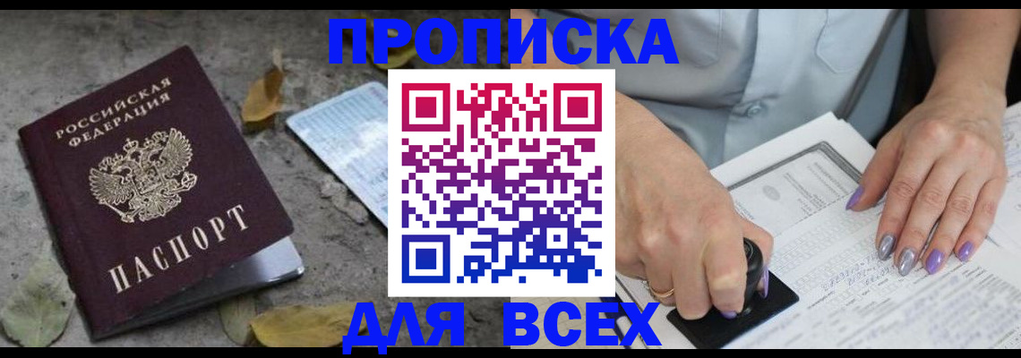 временная регистрация в квартире в Серпухове