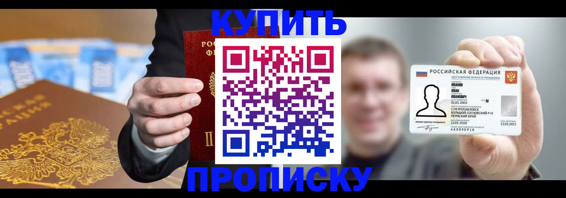 где прописаться в Серпухове