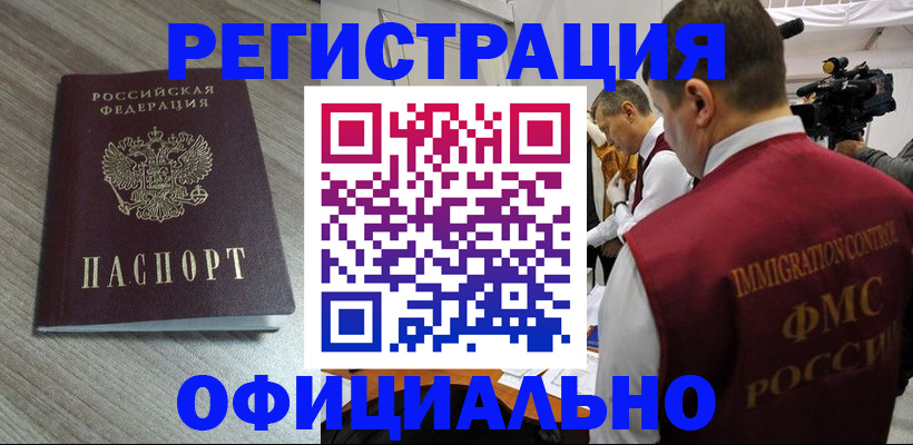 временная регистрация недорого в Серпухове