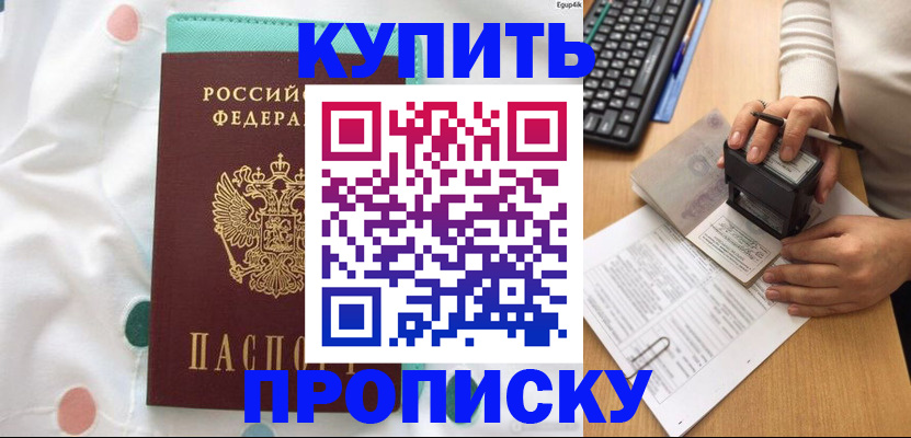 прописка в квартире в Серпухове