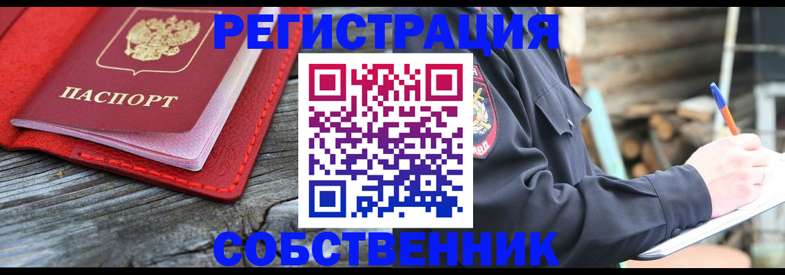 временная регистрация законно в Серпухове
