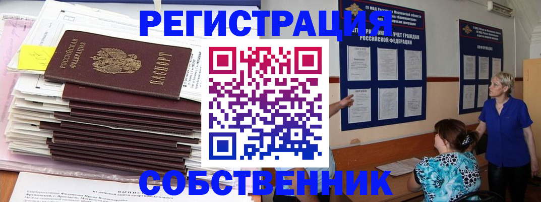 временная регистрация поиск в Серпухове