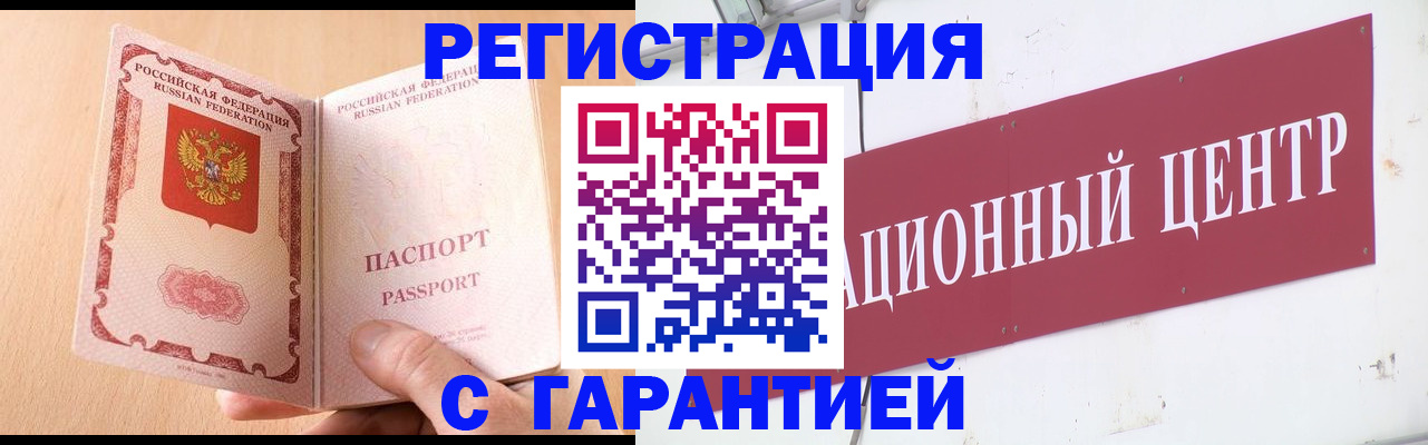 прописка паспорт в Серпухове